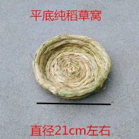 鸽子窝草窝手工草编防侧翻繁殖巢盆信鸽元宝稻草垫鸽子用品用具低 平底纯稻草窝1个
