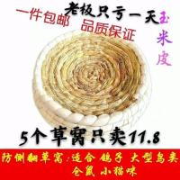 鸽子窝草窝信鸽鸽窝巢盆手工编织鸽巢窝草编鸽子用品用具 1个不测翻稻草