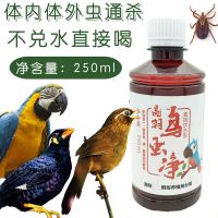 画眉鸟用维生素鹦鹉维生素氨基酸鸟类电解多维36金维他 1瓶老款亮羽鸟虫净