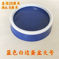 鸽子窝塑料鸽窝防侧翻鸽窝鸽具信鸽用品巢盆繁殖窝棕垫布垫鸽子窝 1个 蓝色无边大号