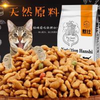 憨仕猫粮[5斤10斤]全期猫粮流浪猫英短折耳全猫种通用猫咪主粮 牛肉+三文鱼 5斤