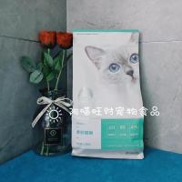 网易严选猫粮全价2.0升级无谷三文鱼1.8kg鱼肉味试吃成猫幼猫 网易严选120g试吃+罐头