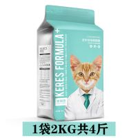 凯锐思 成猫幼猫猫粮成年鱼肉味深海鱼三文鱼增肥发腮全价天然粮 幼猫粮 4斤(1袋)