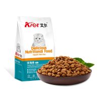 艾尔猫粮500g海洋鱼牛肉鲑鱼成猫幼猫去毛球通用型5斤装全价猫粮 深海鱼500g