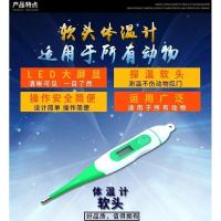 兽用电子体温计 狗宠物用电子体温表蜂鸣 猪用防水软头温度计