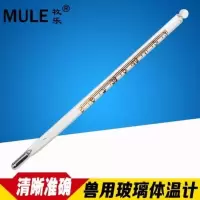[10支]兽用体温计表 猪用肛门体温表 猫狗牛马玻璃体温计(43度)