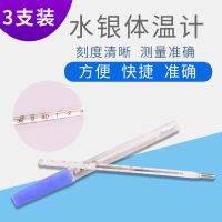 兽用电子体温温度计软头猪牛羊用测温仪猫咪狗狗宠物体温计 兽用水银体温计(3支)