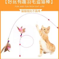 猫咪逗猫棒玩具钢丝彩色羽毛逗猫棒猫玩具送铃铛猫咪玩具宠物用品 送同款颜色随机