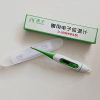 兽用温度计电子体温计高精度猪牛狗猫宠物用肛门检测软头测温仪 一只