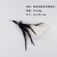 猫咪逗猫棒耐咬鸡毛大羽毛钓鱼竿带铃铛三节伸缩长杆可替换头套装 黑色鸡尾羽毛替换头(一个装)