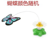 宠物玩具电动猫玩具旋转逗猫棒飞舞蝴蝶小鸟宠物猫咪玩具逗猫互动 电动旋转蝴蝶[送试用电池]