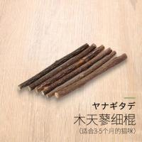 猫薄荷球木天蓼棒棒糖磨牙棒玩具小猫啃咬羽毛逗猫棒自嗨解闷神器 木天蓼细棍子 通用