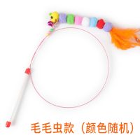 晓乐宠物钢丝逗猫棒仙女羽毛长杆带铃铛 互动猫猫玩具用品 毛毛虫款