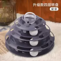猫玩具小猫的三层转盘球猫咪神器逗猫棒四层幼猫宠物用品猫猫套装 黛紫[升级款四层猫转盘可发光]