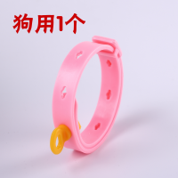 猫咪除蚤虱子项圈宠物驱蚊虫防跳蚤体外驱虫脖圈狗狗除蚤驱虫项圈 狗用*1个 [特惠装]