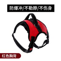 遛狗牵引绳背心式可调节胸背大中小型犬狗链金毛拉布拉多宠物用品 红色[单独胸背不含绳] S型号(适合6-15)