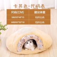 猫窝深度睡眠猫咪睡觉的窝猫垫子宠物床猫睡袋冬天封闭式冬季保暖 卡其色-口袋型 S号:建议10斤内猫咪
