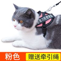 猫咪牵引绳防挣脱专用溜猫绳遛猫绳背心式背带项圈栓小猫绳子猫链 粉色 字帖联系客服备注 默认随机发 建议体重(4斤一下)