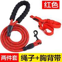 加长狗狗牵引绳胸背带遛狗绳大中小型犬狗链子1.5米2米3米绳可选 1.5米红色反光绳[胸背二件套] S码[建议体重5-1