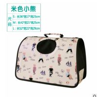 新疆宠物包猫包外出便携斜跨手提装猫咪的旅行袋子背包 米色小熊M码
