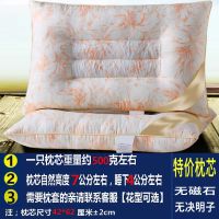 枕头芯套装护颈椎枕成人决明子学生宿舍单人儿童荞麦一对家用枕芯 土豪金助眠枕[无磁石 无决明子] 一只装
