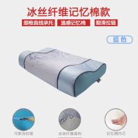 夏天护颈椎记忆枕头成人夏季单人慢回弹记忆棉枕芯学生护颈凉枕头 冰丝款蓝色