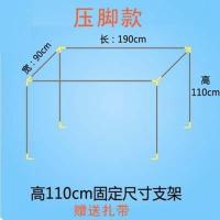 可伸缩加粗不锈钢学生宿舍寝室蚊帐架子床帘下铺上铺床杆床铺杆子 压脚固定支架（190*90*110）