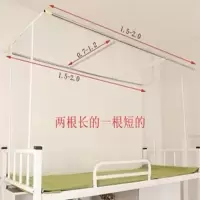 加厚蚊帐支架家用可伸缩不锈钢床架学生宿舍上铺下铺床帘支架杆子 单H型顶上支架【可伸缩】