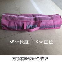 u型蚊帐收纳袋钓鱼竿导轨蚊帐包装袋单卖方顶落地蒙古包无纺布袋 方顶蚊帐包装袋中号