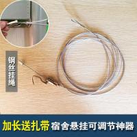 上下铺伸缩床帘窗帘钢丝绳学生宿舍寝室内收缩晾衣服神器钢丝绳 2.2米一根[围一面]