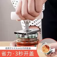 新款不锈钢省力开盖器老干妈调料拧盖器防滑开盖旋盖器可调开瓶器 普通款[适合3-9.5cm]
