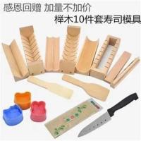 !木制寿司模具套装寿司器紫菜包饭工具寿司机寿司工具套装饭团 正方形+赠品切刀竹帘