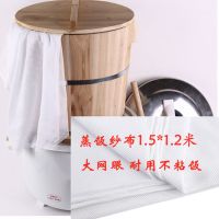 台湾饭团蒸饭工具蒸饭布蒸笼布木桶纱布大网眼饭布一米棒人路过 蒸饭纱布1.5*1.2米