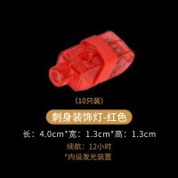 刺身灯冰灯寿司装饰灯七彩灯厨用摆盘装饰花草盘饰冰雕刺身灯盘式 红色刺身灯10只[单色]