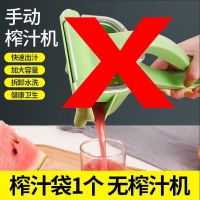 手动榨汁机多功能家用小型柠檬果榨汁机塑料手动压汁机榨汁器 1个榨汁袋(备用袋)无榨汁机