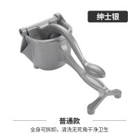 荣事达手动柠檬榨汁机家用手动榨汁器手动多功能水果压汁机便携式 绅士银 普通款