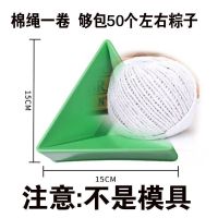 粽子模具神器包粽子材料家用手工寿司模具饭团神器木制厨房用品 粽绳1卷[可做50个粽子]