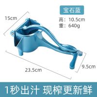 手动榨果汁机榨柠檬榨橙汁压姜汁水果石榴甘蔗器小型家用炸汁神器 手动榨汁机[宝石蓝]