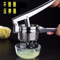 不锈钢挤水器手动榨汁机水果蔬菜挤水挤菜器压馅挤菜水神器厨房 圆形榨汁器