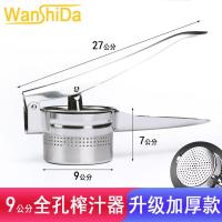 挤水器菜馅手动榨汁器不锈钢压菜器脱水挤菜的神器家用厨房大号 9公分 全孔挤水器