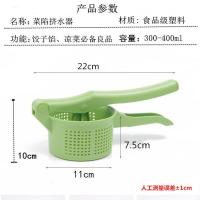 挤水器挤菜器蔬菜脱水挤菜馅手动家用压挤菜水的神器饺子馅小工具 绿色一个装【较小】