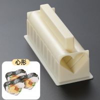 饭团工具模具套装全套的懒人磨具家用材料紫菜包饭团卷神器套餐 寿司模具(爱心形)