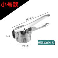 挤水器菜馅蔬菜脱水饺子馅加大号家用挤菜水不锈钢神器压菜拧干器 加厚小号 侧面有孔[直径9CM]