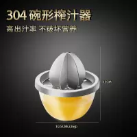 德国304不锈钢手动榨汁器家用挤压水果柠檬橙汁榨汁杯榨汁机神器 304榨汁器