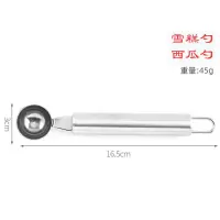 不锈钢冰淇淋勺挖球器家用勺子餐具水果挖西瓜商用冰激凌雪糕勺匙 挖水果雪糕勺【直径3.0】