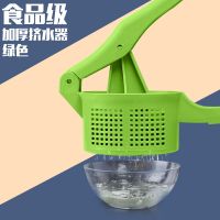 挤水器菜馅蔬菜脱水饺子馅加大号家用挤菜水不锈钢神器压菜拧干器 食品级绿色[*直径*14.1cm] 1个挤水器[无其他任何