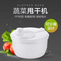 家用蔬菜沙拉甩干机手动脱水器洗菜盆创意厨房水果快速甩水沥水篮 白色