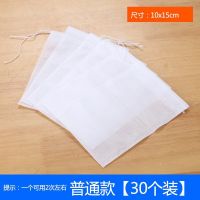 迷几果汁机水果汁泥分离榨汁机扎压榨鲜榨石榴甘蔗揉榨汁袋多功能 普通榨汁袋(30个装)