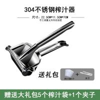 304不锈钢手动榨汁器手压榨汁水果神器便携式家用炸西瓜压汁机 304款+送礼包