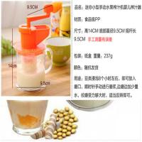 多功能手动豆浆机 手摇豆浆机Q版榨汁器 手工榨汁机